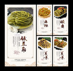 酸豆角
