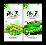 豌豆