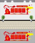 党建文化墙