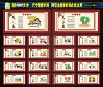 和谐社会