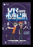 VR海报