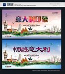 意大利