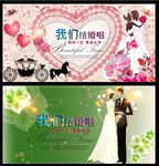 婚庆