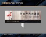 地产高端豪宅户外