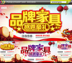 品牌家具