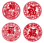 福字