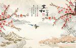 家和富贵梅花图
