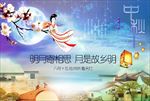 中秋节海报