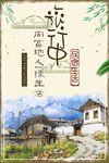 旅行中