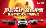 感恩中秋   亲情矩惠