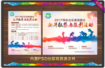 中国风海报
