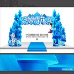 冰雪门头