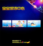婴儿游泳中心