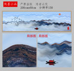 新中式云海装饰画