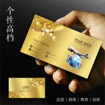 航空名片