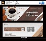 咖啡代金券