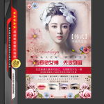 韩国美容整形海报