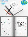 创意本本封面