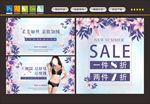 内衣海报
