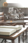 图书