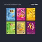 房地产商铺商业财富平面海报广告
