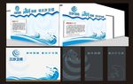 海浪 形象墙 三沙卫视
