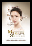 整形美容