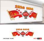廉政文化墙