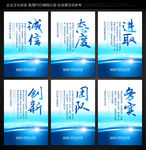 企业文化标语