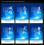蓝色标语