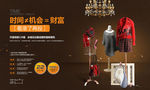 服装发布会新品上市