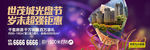 一捧花创意地产广告