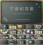 毕业纪念相册PPT设计模板