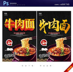 牛肉面