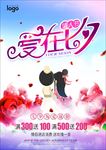爱在七夕海报设计