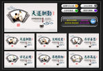 校园文化墙