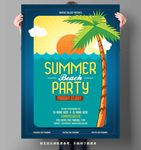夏日海报