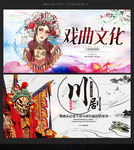 中国风戏曲民间艺术文化中国风