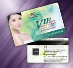 美容VIP卡