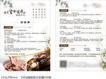 宣传折页