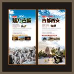 西安旅游展板