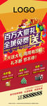 x展架易拉宝
