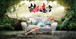 美式简欧沙发海报