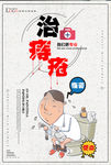 痔疮