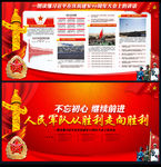 庆祝建军90周年大会重要讲话