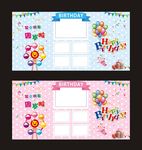 宝宝生日宴背景