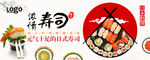 banner海报