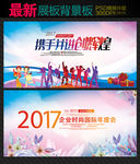 时尚炫彩背景展板企业海报背景展