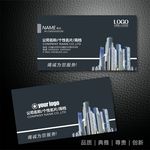 房地产名片