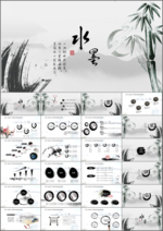 中国风PPT模板